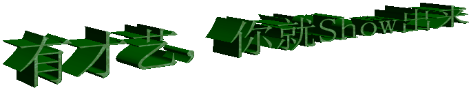 化妝包廠(chǎng)家年會(huì )