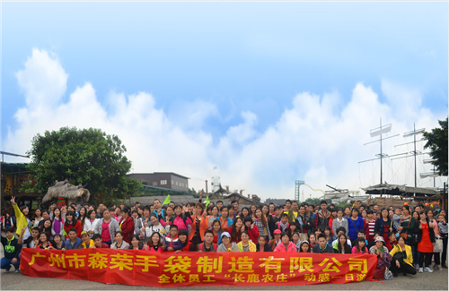 森榮214長(cháng)鹿農莊旅游