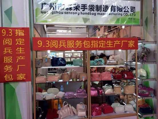 美博會(huì )化妝包展